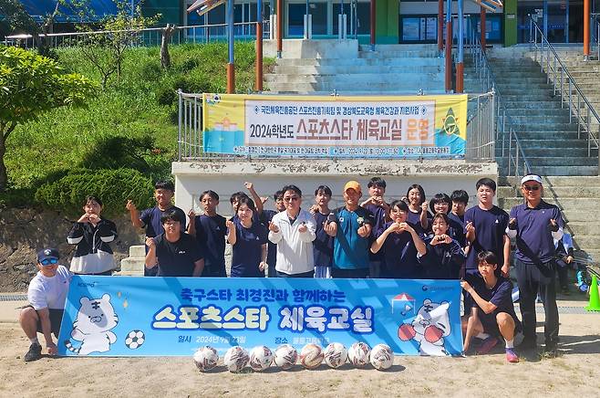 스포츠스타 체육교실 기념사진 [국민체육진흥공단 제공. 재판매 및 DB 금지]