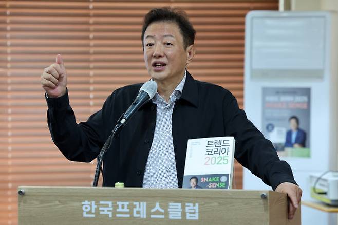 김난도 서울대 교수가 25일 서울 중구 프레스센터에서 ‘2025 트렌드코리아’ 기자간담회를 하고 있다(사진=뉴시스).