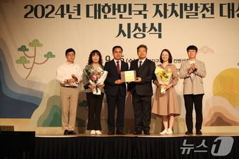 25일 서울 백범김구기념관 컨벤션홀에서 열린 2024년 대한민국 자치발전 대상 시상식에서 박희조 대전 동구청장(왼쪽에서 세번째)이 수상 후 기념촬영을 하고 있다.(대전 동구 제공)/뉴스1 ⓒ News1 김경훈 기자