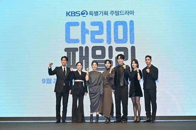 KBS2 특별기획 새 주말드라마 '다리미 패밀리'에 출연하는 배우 신현준, 김혜은, 박지영, 금새록, 김정현, 양혜지, 최태준(왼쪽부터). 사진제공=KBS2