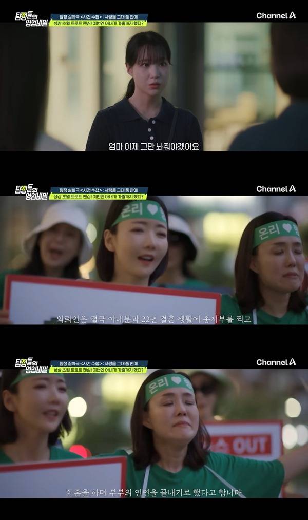사진 출처=&nbsp;'탐정들의 영업비밀' 방송 화면