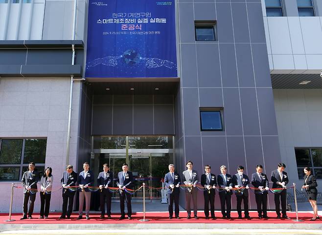 한국기계연구원은 25일 대전 본원에서 ‘스마트제조장비 실증 실험동’ 준공식을 개최했다./한국기계연구원