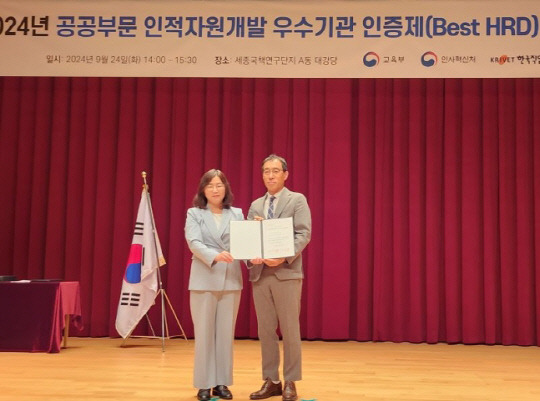 서울주택도시공사(SH공사)는 인적자원 관리 및 개발 분야 우수한 성과를 인정받아 '공공부문 인적자원개발 우수기관 인증'을 획득했다. 지난 24일 세종국책연구단지에서 심우섭(오른쪽) SH공사 기획경영본부장과 김주연 교육부 인재양성정책과장이 인증서를 들어보이고 있다. <SH공사 제공>