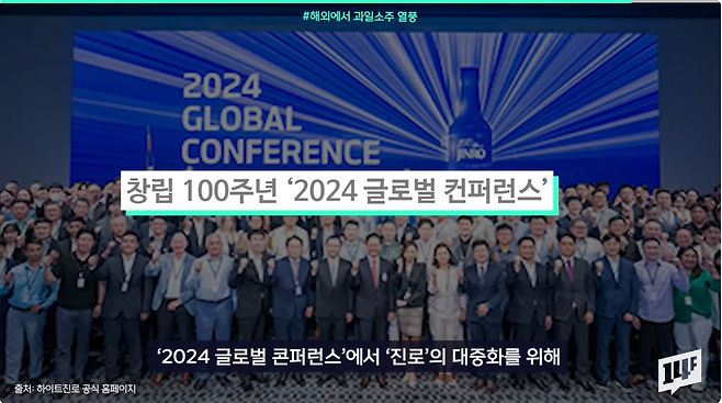 26.png LA 축구장에서 1,200병씩 팔리는 술이 한국 거라고? 해외 과일 소주 열풍