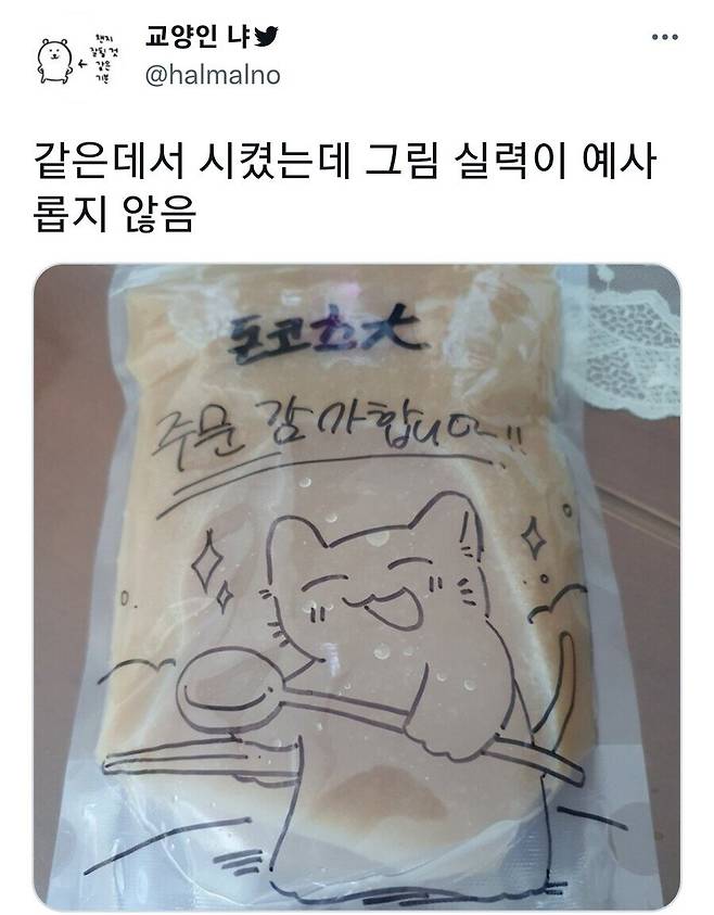 라멘을 시키면 고양이 그림을 주는 가게.jpg