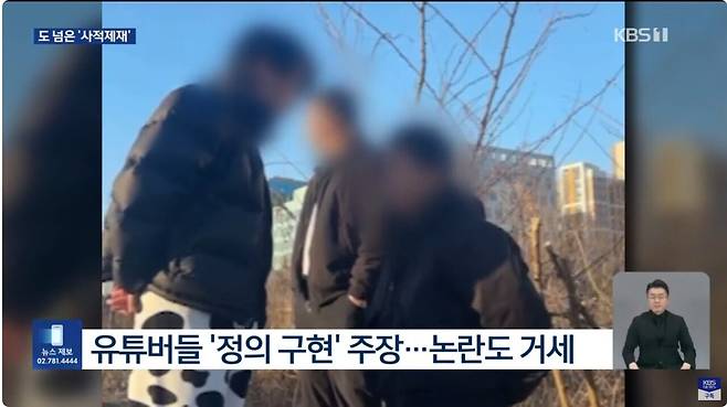 3.jpg ‘음주운전 생중계 사망사고’ 불붙는 사적제재 논란…정의구현일까?