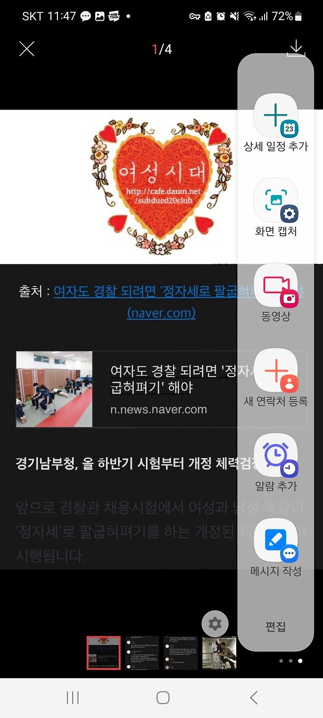 image.png 여경 시험 정자세 팔굽혀 펴기 여시 댓글 반응