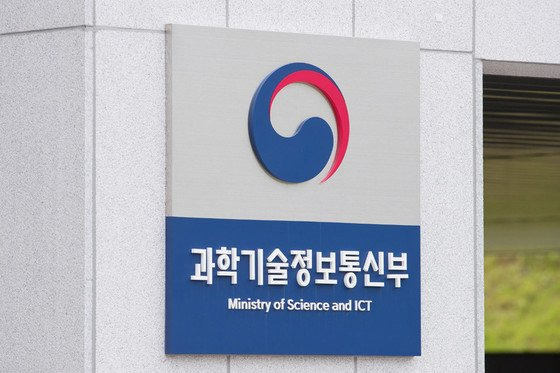 국정원·과기정통부, '소프트웨어 공급망 보안 TF'