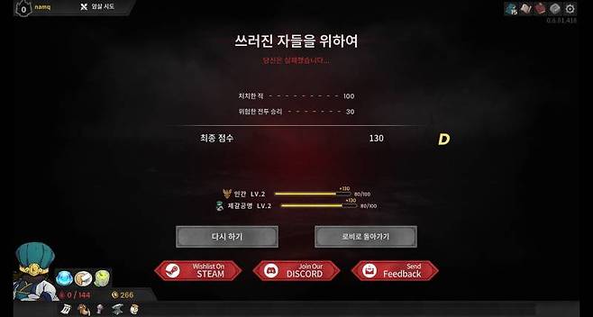 계속 죽으면서 성장하는 재미가 로그라이크의 핵심이다