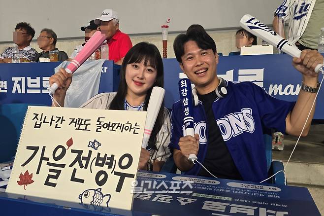 재치 있는 스케치북 문구를 준비해 온 박지은-권정현 부부. 대구=윤승재 기자