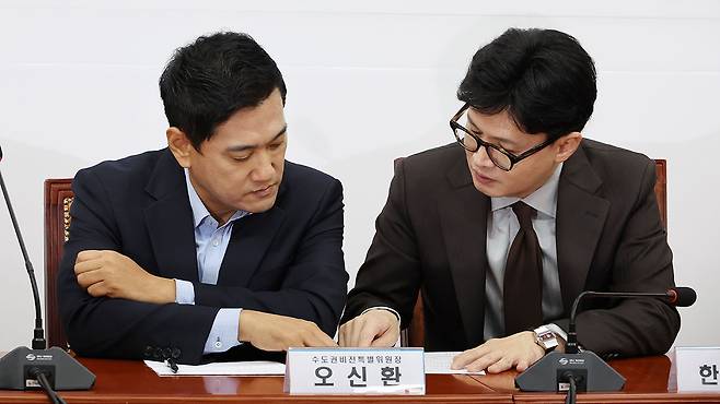 오신환 수도권비전특별위원장과 대화하는 한동훈 대표 2024.9.9 [자료사진제공:연합뉴스]