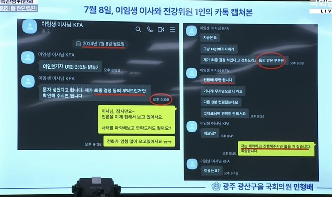 사진=국회방송 캡쳐