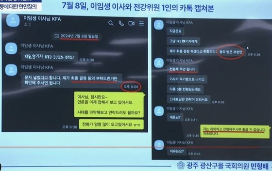 사진 국회방송 캡처