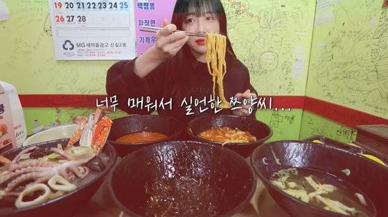 사진 쯔양 유튜브 캡처