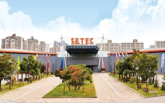 서울무역전시장(SETEC) 전경. 사진 서울시