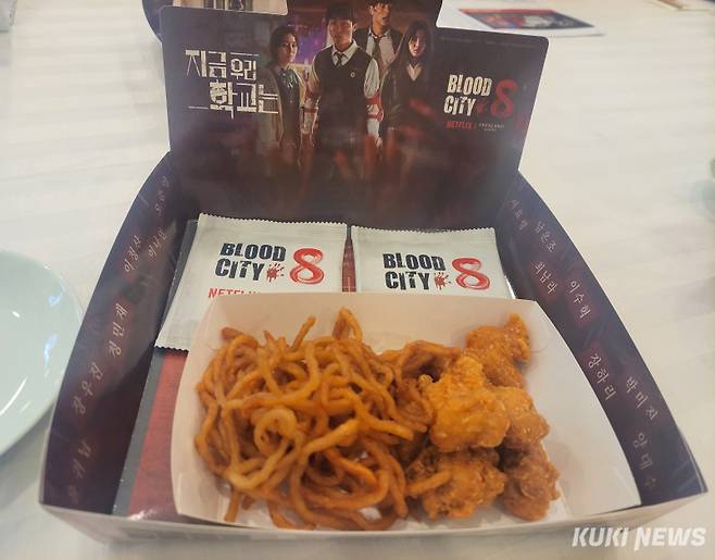 넷플릭스 IP 컨셉으로 만들어진 특별 메뉴. 사진=김한나 기자