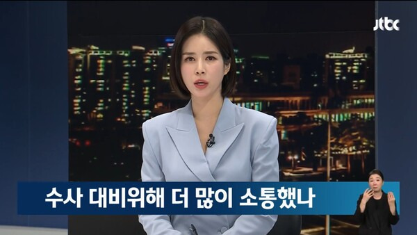 ▲한민용 JTBC 앵커가 24일 뉴스룸 스튜디오에 출연한 기자와 대담에서 대통령실이 답해야 할 내용이 점점 많아지고 있다고 지적하고 있다. 사진=JTBC 뉴스룸 영상 갈무리