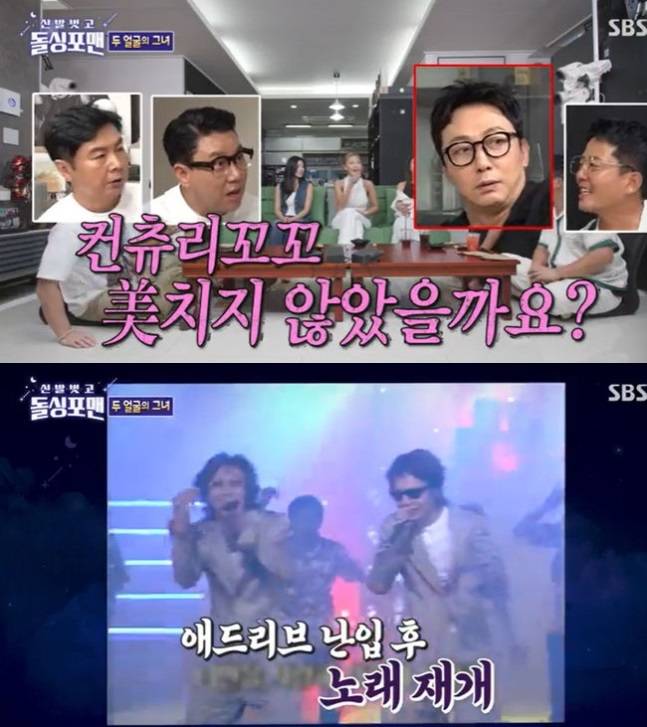 /사진=SBS 예능 '신발 벗고 돌싱포맨'