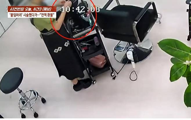 [JTBC '사건반장']