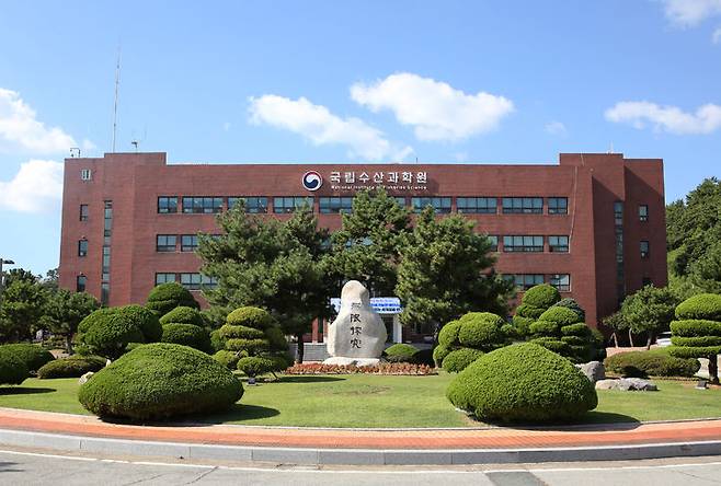 [부산=뉴시스] 부산 기장군 국립수산과학원. (사진=뉴시스 DB). photo@newsis.com *재판매 및 DB 금지