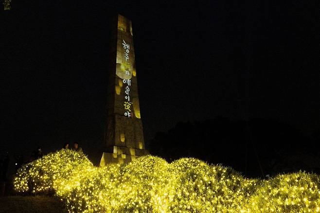 '행주가 예술이야' 축제를 알리는 야간 조명  [고양시 제공, 재판매 및 DB 금지]