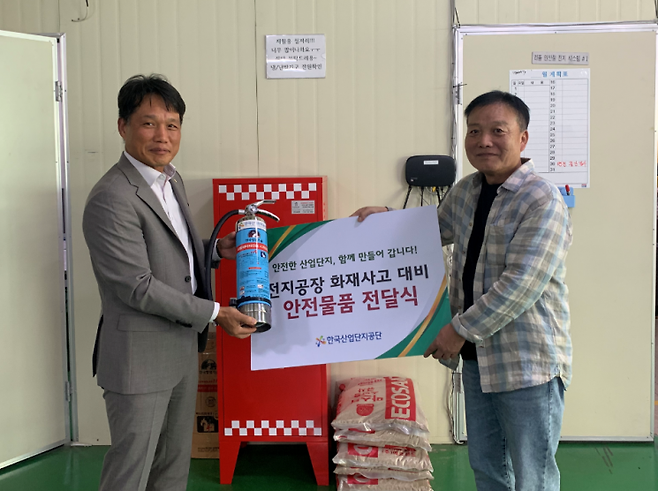 이상훈 한국산업단지공단 이사장(왼쪽)이 25일 삼우에스비를 방문해 소화기를 전달하고 있다.