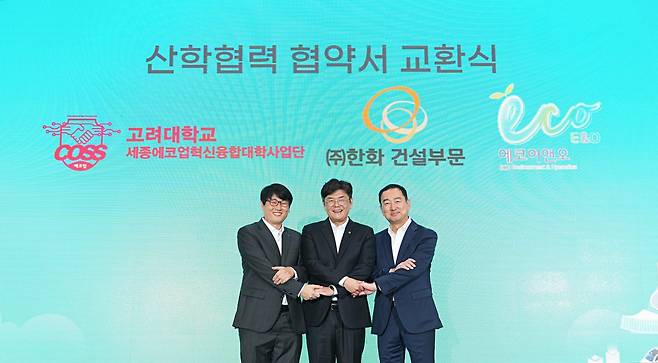 지난 25일 충청남도 정부세종컨벤션센터에서 열린 ‘2024 에코업 페어’에서 한화 건설부문과 고려대학교 세종에코업혁신융합대학사업단의 산학협력 업무협약식을 마친 뒤 이준명 한화 건설부문 인프라사업본부장(왼쪽 두번째), 김영진 고려대학교 세종에코업혁신융합대학사업단 부단장(왼쪽 첫번째), 조용주 에코이앤오 본부장이 기념 촬영하고 있다. /한화 건설부문 제공