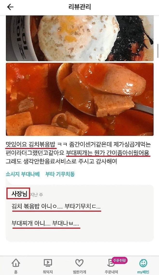 Internet_20230923_174233_2.jpeg 부대찌개가 아니고 소시지 부대나베 라는 일뽕 부대찌개가 아니고 소시지 부대나베 라는 일뽕