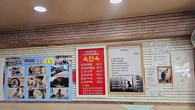 20240925_124010.jpg 음여갤에서 찾은 대전 유성에 있는 소머리국밥