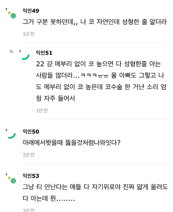 image.png 누가봐도 코성형 티나는 사람 특징