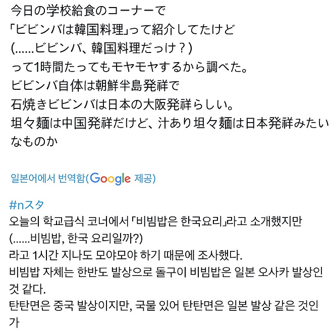 3.png 돌솥비빔밥은 자기들이 원조라는 일본