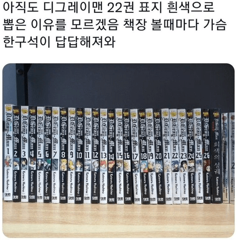 가슴이 답답해지는 만화책 표지.jpg