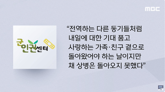 15.png "수근아, 대대장이 준비했다" 묘비에 올린 \'전역모\' 울컥