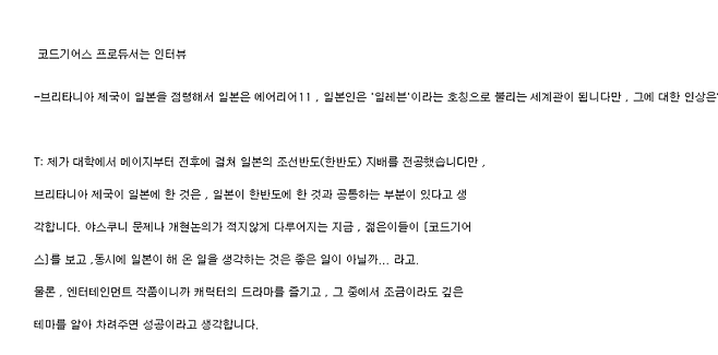 zxczxczx.png 만화 코드기어스 프로듀서의 인상깊은 인터뷰