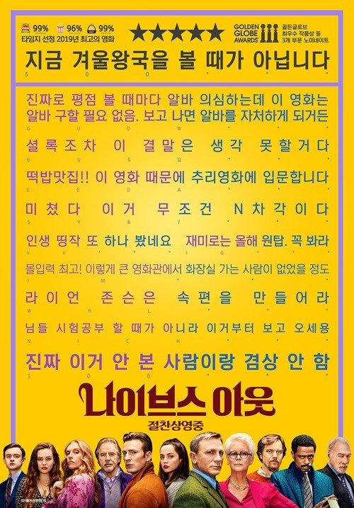 살아남기 위해 발버둥치는 영화 포스터.jpg 살아남기 위해 몸부림치는 중인 영화 포스터.jpg