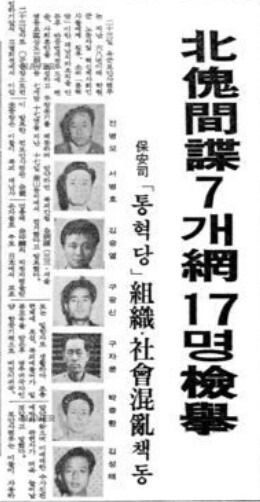 서병호씨가 구속됐다는 소식을 전하는 1971년 9월23일자 동아일보 지면 기사