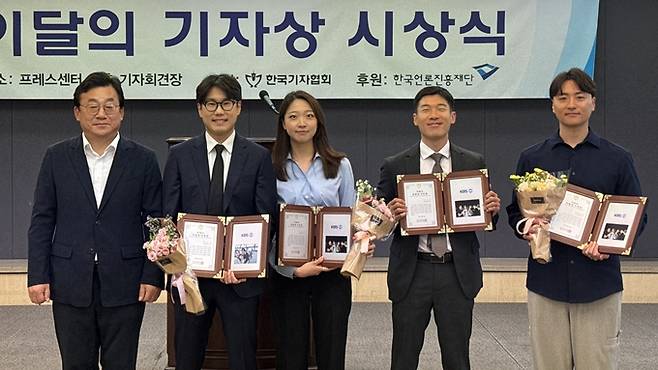 <캄보디아의 내부자들-불법 리딩방의 비밀> 보도의 KBS 원동희‧최인영‧김경민‧정준희 기자가 포즈를 취하고 있다. /한국기자협회