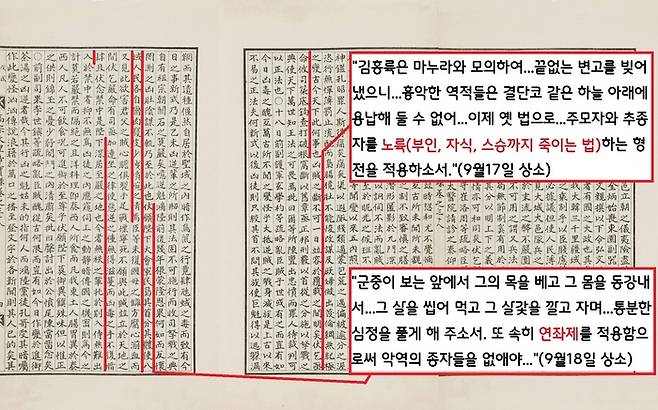보수파들은 ‘고종 커피독살 기도사건’을 ‘옛 법 부활’의 기회로 삼았다. 그들은 김홍륙과 같은 대역죄인들은 연좌제와 노륙법(죄인의 스승, 부인, 아들까지 참형에 처해야 한다는 법) 등 옛법에 따라 엄벌에 처해야 한다고 연일 상소문을 올렸다.
