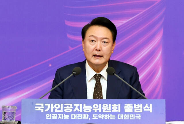 윤석열 대통령이 26일 서울 광화문 포시즌스호텔에서 열린 대통령 직속 국가인공지능위원회 출범식 및 1차 회의에서 발언하고 있다. 연합뉴스