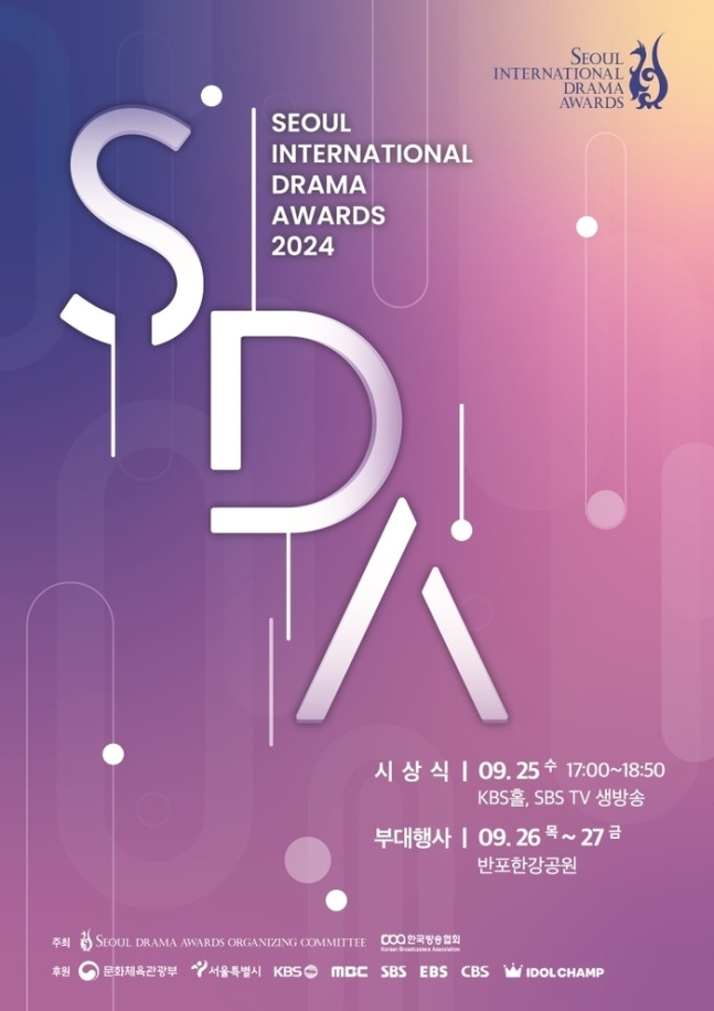 서울드라마어워즈(SDA) 측이 엔플라잉 유회승의 축하무대 취소에 사과했다.