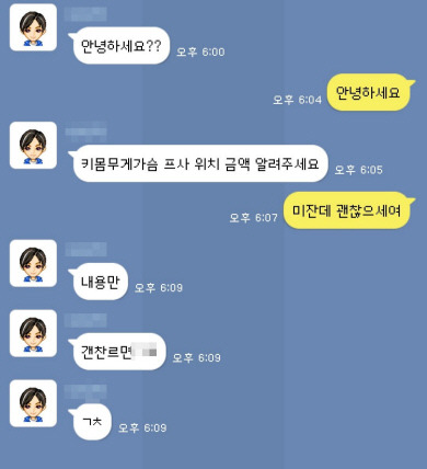 24일 X와 익명 채팅 앱에 미성년자 대상으로 ‘용돈을 주겠다’며 조건만남을 요구하는 메시지들이 올라와 있다.   SNS 캡처