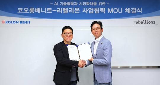 박성현(왼쪽) 리벨리온 대표와 강이구(오른쪽) 코오롱베니트 대표가 25일 경기 과천시 코오롱베니트 본사 사옥에서 ‘인공지능(AI) 기술협력과 시장확대를 위한 전략적 협력 양해각서(MOU)’를 체결했다. 코오롱베니트 제공