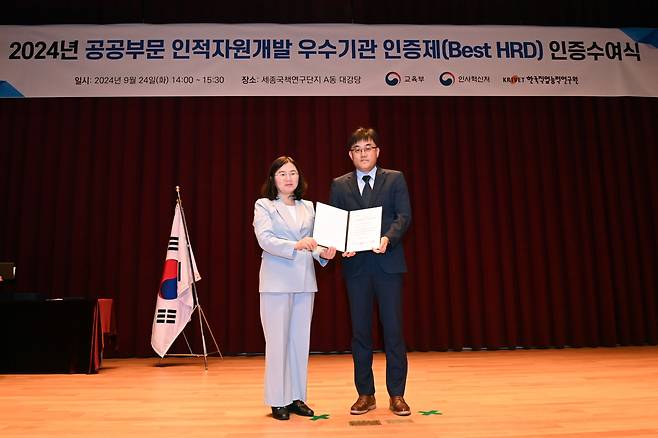 이인석 ETRI 인재개발부장이 2024년 공공부문 인적자원개발 우수기관 인증제(Best HRD) 시상식에서 수상 후 기념촬영을 하고 있다.[ETRI 제공]