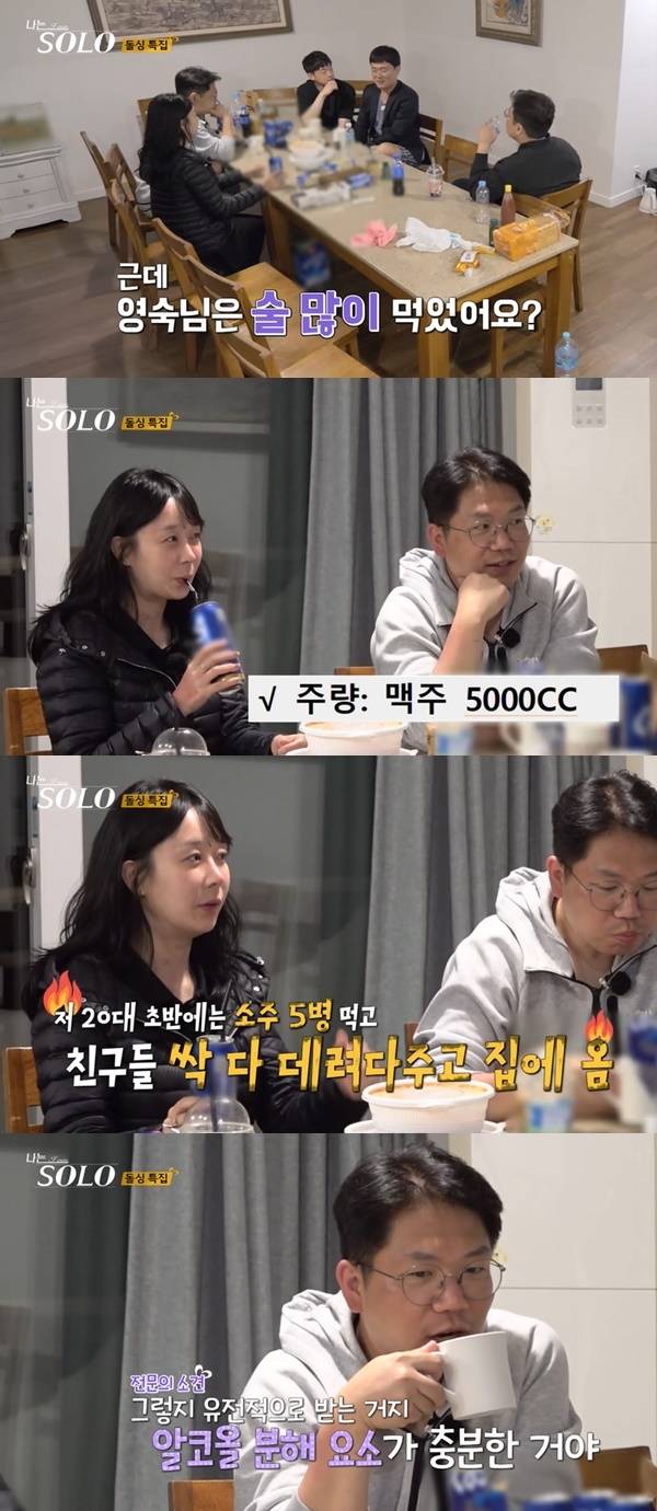 ENA, SBS Plus ‘나는 SOLO’ 캡처