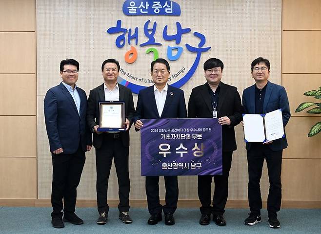 [울산=뉴시스] 26일 울산 남구 삼호동 와와커뮤니티 하우스가 '2024 대한민국 공간복지대상 우수사례 공모전'에서 우수상을 수상한 가운데 서동욱 남구청장이 담당 공무원들을 격려한 뒤 기념촬영을 하고 있다. (사진=울산 남구 제공) 2024.09.26. photo@newsis.com *재판매 및 DB 금지