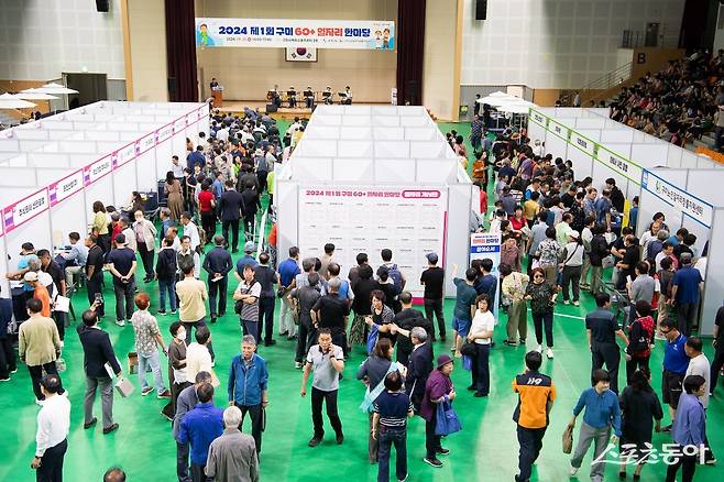 제1회 구미 60+ 일자리 한마당 행사장전경 사진=구미시