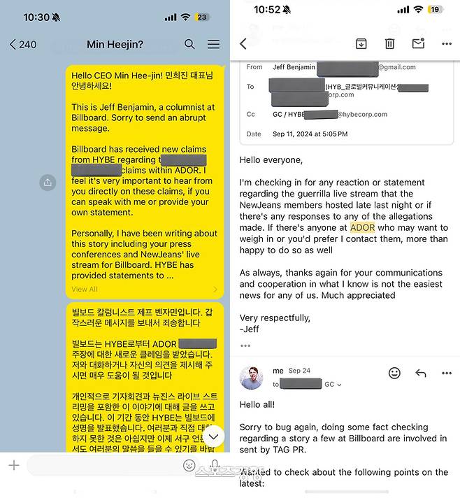 제프 벤자민이 공개한 민희진 전 어도어 대표(왼쪽)과 하이브 메일 전송 화면. 엑스 캡처