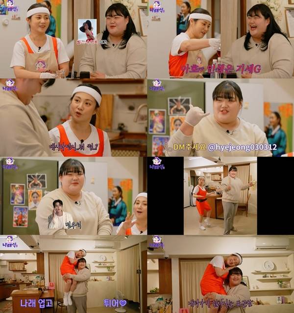 박나래 박혜정 / 사진=나래식 제공