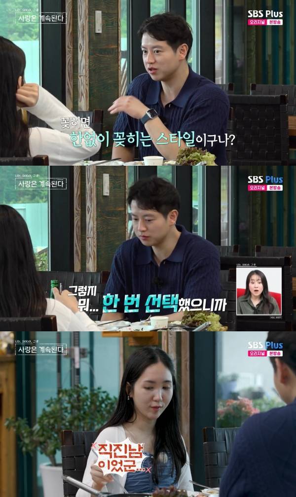 사진=ENA, SBS Plus