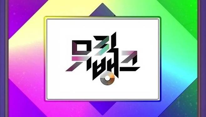 ▲ '뮤직뱅크' 로고. 제공| KBS